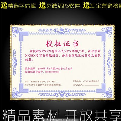 網絡專賣授權書圖片在代理業務中的重要性及獲取途徑