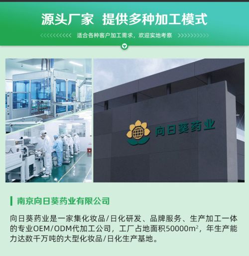 專業牙膏貼牌與代加工 南京向日葵攜手藥福醫藥資訊，共創口腔健康新未來